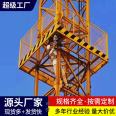 Assembled tower crane anti climbing high-altitude tower crane anti falling platform manufacturer Ruishuo Building Materials