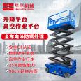 Hydraulic lifting platform - self-propelled electric elevator - Huaju climbing operation platform