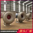 BF4-72 type fiberglass fan is not easy to corrode and is not afraid of acid and alkali. It is suitable for centrifugal fans in chemical factory laboratories