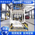 Ton Bag Packaging Machine Multifunctional Packaging Scale Ton Bag Scale Particle Powder Packaging Mechanical Equipment Filling