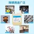 Industrial environmentally friendly rust remover, metal and steel surface treatment, spray painting assembly line, immersion rust removal