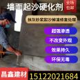 The old wall has a lot of sand and ash, which is difficult to fix. Before applying putty, the wall hardening agent is used