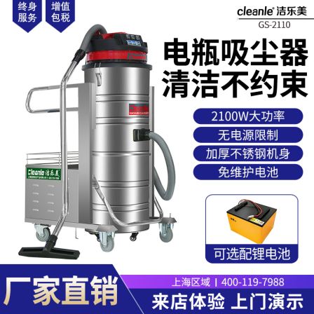 Jie Le Mei GS-2110 battery type industrial vacuum cleaner railway cinder Vacuum cleaner wireless vacuum equipment