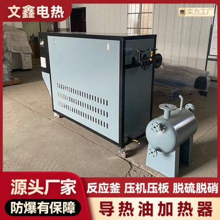Heat transfer oil heater for horizontal electric heating mold temperature machine, wooden board press