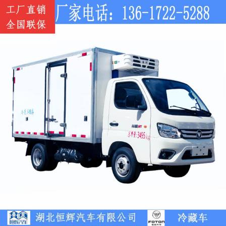 Foton Xiangling M1 refrigerated vehicle Blue brand gasoline box type insulated vehicle Frozen food micro cold chain vehicle