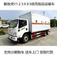 Liquefied gas delivery vehicle, oxygen cylinder, hazardous chemical transportation vehicle, 4m ² hazardous goods van, Chusheng brand