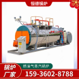 Energy saving and environmental protection, 4-ton natural gas steam boiler washing plant, food factory, brewery, gas boiler manufacturer