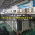 Energy saving equipment for large-scale air source heat pumps in residential and hotel hot water projects of northern low-temperature commercial variable frequency chillers and heaters