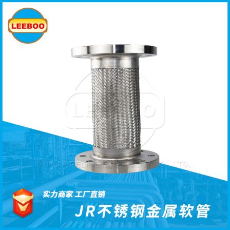 LEEBOO/Libo JR type metal hose 304 stainless steel flange braided hose metal soft connection