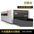 Laser cutting machine with 13 meters double exchange table for convenient loading and unloading of 6000W large surrounding thick plate carbon steel, easy 25mm