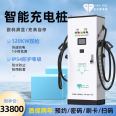 New Energy Charging Station Electric Vehicle 120KW Floor Mounted Double Gun Fast Charging Station Fast Delivery