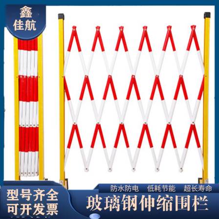 Fiberglass Telescopic Fence Jiahang Electric Safety Isolation Fence Staircase Tread Protection Fence
