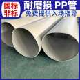 Qiansi-7-100 ° C PP perforated pipe corrosion resistant, acid and alkali resistant 150000 meters in stock