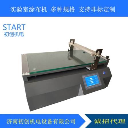 Wire rod coating testing machine, ink slurry small coating machine, automatic coating machine, laboratory scraping machine