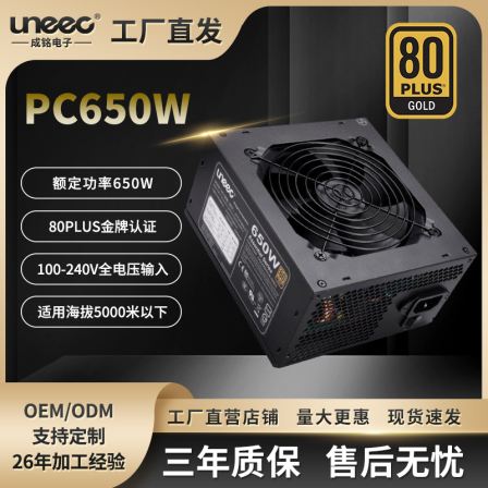 Chengming Power Supply ATX Rated 650W Gold Medal Certified Silent Fan Multiple Protection Three Year Warranty
