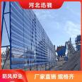 Design, installation and construction of wind and dust suppression mesh galvanized sheet punching dust suppression wall coal yard