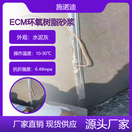 High strength epoxy resin mortar, high-strength and high adhesive cement pavement repair material