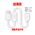 Lixintong USB extension cable, mobile phone timing delay reservation, remote intelligent switch, WIFI remote controller power supply