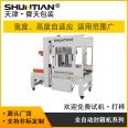 Fully automatic sealing machine automatically adapts to the size of cardboard boxes, e-commerce express delivery tape sealing machine, folding cover sealing and packaging machine