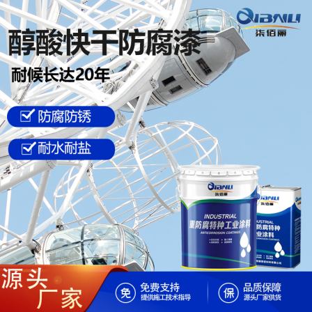 Alkyd fast drying anti rust paint, various metal products, vehicle mechanical surface coating, color adjustable