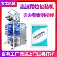 Trilateral sealed activated carbon packaging equipment, particle packaging machine, coffee bean packaging machine