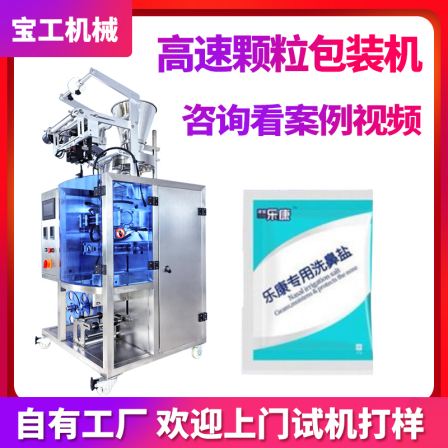Trilateral sealed activated carbon packaging equipment, particle packaging machine, coffee bean packaging machine