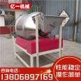 Tea flavoring machine Black tea quantitative spray drying mixing tank Thickened stainless steel drum mixer