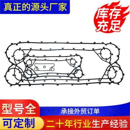 Rongsheng Rubber and Plastic Supply Plate Cooler Rubber Ring Silicone Products Customized Mold, Multiple Specifications, Full Source Manufacturer