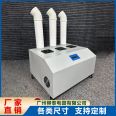 Ultrasonic atomizer, industrial humidifier, hotpot shop, vegetable preservation workshop, warehouse, using Liutai