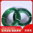 New material green PET packaging tape, plastic steel binding tape, neat and clear patterns, multi-purpose specifications available