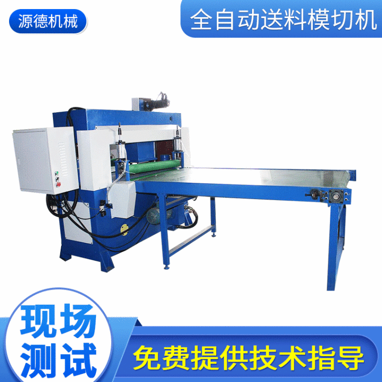 Support the processing of DY-012 automatic feeding cutter blanking machine full-automatic die-cutting machine facial mask