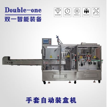 Glove paper box packing machine, fully automatic mask, nitrile gloves, high-speed box packing machine, automatic box loading at the back of the mask