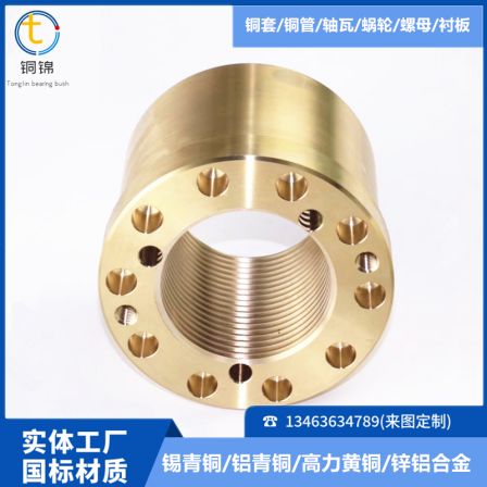 Printing and indentation machine copper sleeve ZCuAl10Fe3 copper tile and copper bearing tile with excellent customized performance