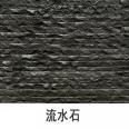 Luowang's exterior wall is flexible, Class A, fireproof, anti falling, seismic, and split brick, cultural stone, flat sandstone, and soft porcelain