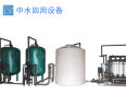 Reclaimed water reuse equipment production Industrial wastewater treatment ultrafiltration system equipment is applicable to the biopharmaceutical industry