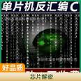 STC8H2K32T Chip Decryption STC8H2K64T Microcontroller Copying Software Program Decryption