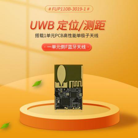 Indoor base station UWB chip positioning, ranging, wireless ranging and receiving module UWB wireless positioning system module