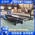 Proportioning belt scale, electronic belt scale, belt conveyor, turning belt conveyor, quantitative feeder