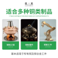 Jiayimei Stable Copper Polishing Agent Copper Brightener Removed Oxide Skin and Restored as Original JYM-203