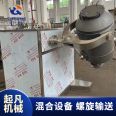 Titanium material 3D mixer mixer with simple structure and small footprint