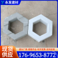 Concrete hexagonal bricks, river slope protection bricks, parking spaces, grass planting, hexagonal blocks, ecological interlocking bricks, lawn bricks, hollow spaces