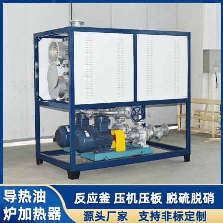 Electric heat transfer oil furnace explosion-proof heat transfer oil electric heater remote PLC control reaction kettle hot press roller
