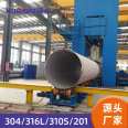 TP304 non-standard thick wall pipe strength source, factory customized seamless pipe, large inventory