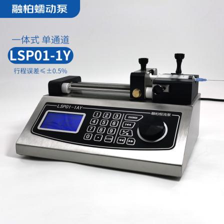 LSP01-1Y single channel push pull perfusion extraction biological experimental injection pump integrated micro syringe pump
