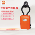 Certificate accompanying HZY4 insulated positive pressure oxygen respirator with long protection time