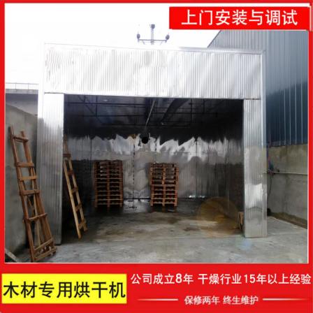 Central China Continuous Wood Drying Machine Coal Fired Gas Drying Equipment Efficient Dehumidification Elm Drying Machine