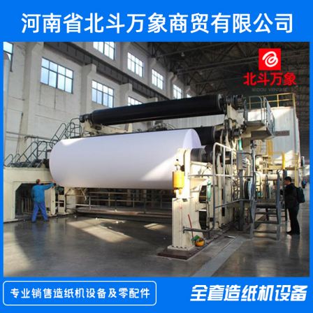 Long Net Culture Paper Making Machine Complete Set of Paper Making Machinery with Stable Performance Factory Delivery