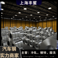 DP780 Baosteel Standard 0.9 * 910 * C Automotive Steel Material Same Energy Supply Steel Coil