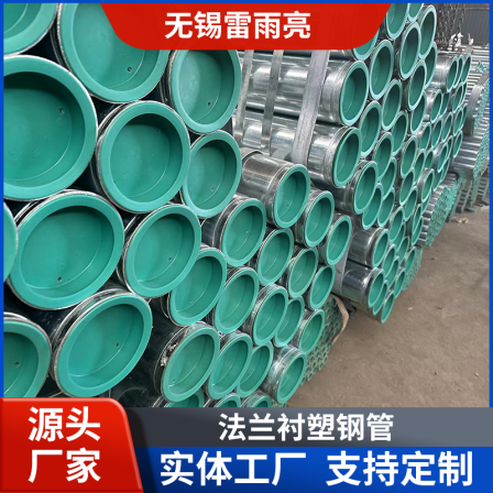 Lei Yu Liang Mining uses flange type connection, plastic lined steel pipe, socket type fusion bonded epoxy powder anti-corrosion