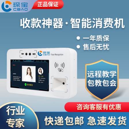 Smart Canteen Selling Machine Enterprise Canteen One Card Campus Consumer Machine IC Card Access Control